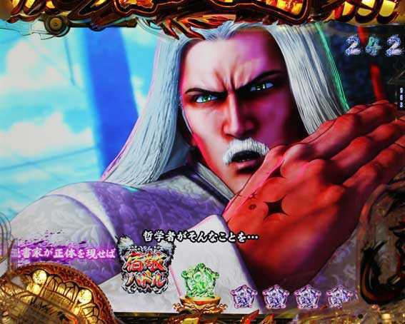 デジハネP蒼天の拳 双龍 白鬼急襲リーチ