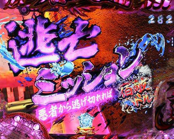 デジハネP蒼天の拳 双龍 逃亡ミッション