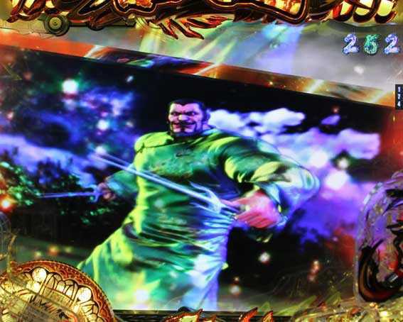 デジハネP蒼天の拳 双龍 章烈山