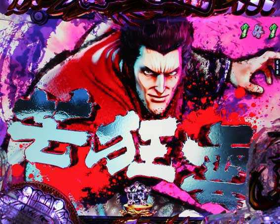 デジハネ蒼天の拳双龍 パチンコ