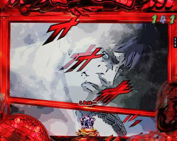 デジハネP蒼天の拳 双龍 漫画風カットイン赤