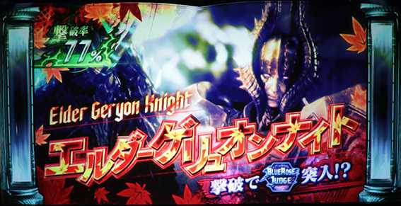 デビルメイ5のデビルバトル1G目の期待度2