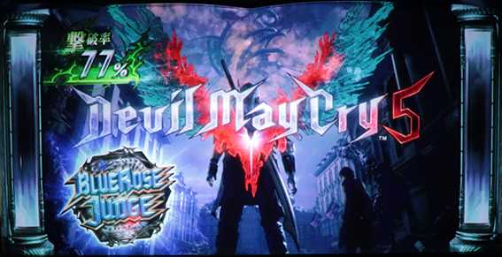 デビルメイ5のデビルバトル2G目の期待度2