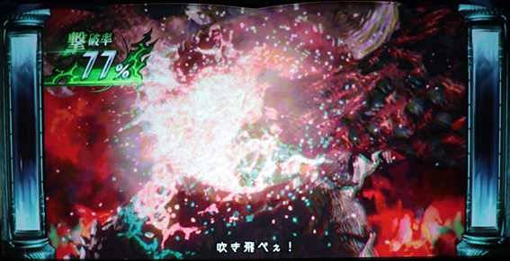 デビルメイ5のデビルバトル4G目の期待度2