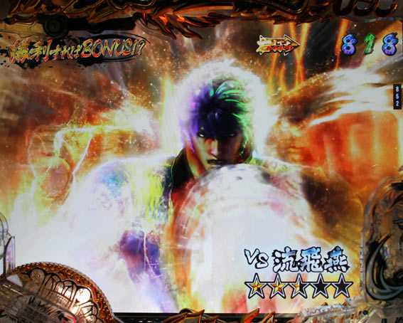 デジハネP蒼天の拳 双龍 北斗百裂拳