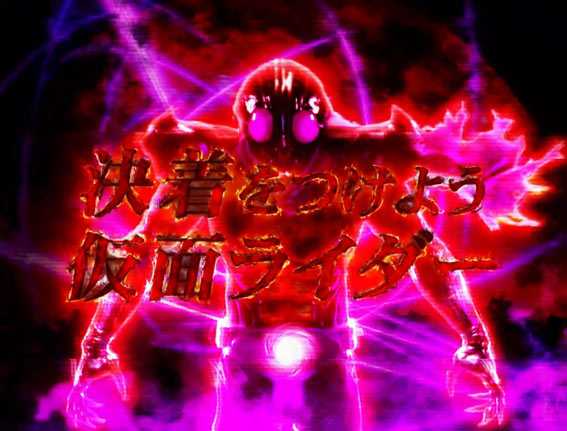 仮面ライダー 闇のライダー　闇ライダー接近モード