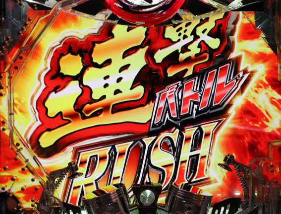 仮面ライダー 闇のライダー　連撃バトルRUSH