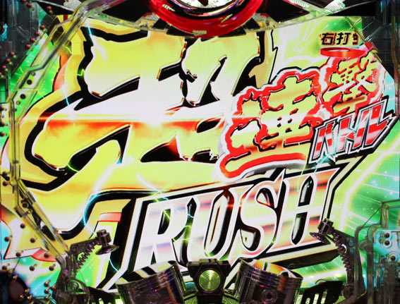 仮面ライダー 闇のライダー　超連撃バトルRUSH