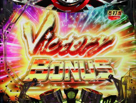 仮面ライダー 闇のライダー　ビクトリーボーナス
