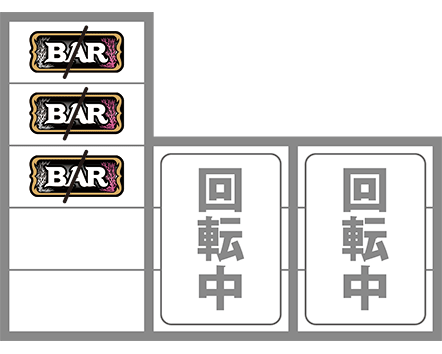 アカジン打ち方