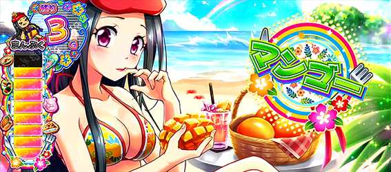 ギラ爺の踊り娘まんぷくデート中の食べ物3