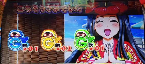 ギラ爺の踊り子まんぷくデートの最終ゲーム