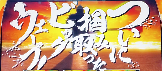 ギラ爺のAT