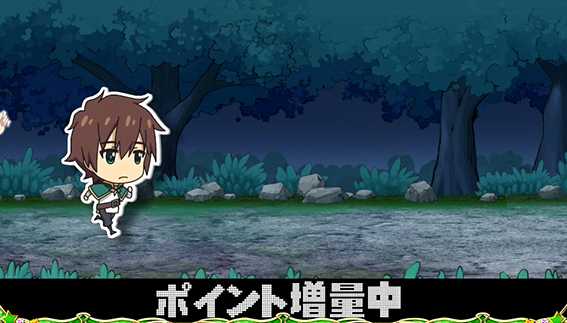 このすばのSKW4