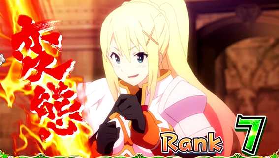 このすばのバトル中のチャンスアップ4