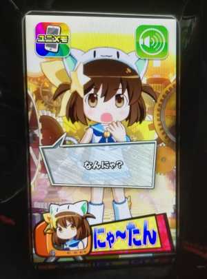 えとたまのユニメモ