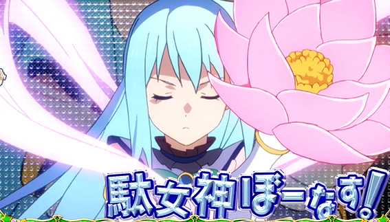 このすばの通常AT中のぼーなす3