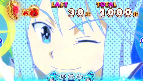 このすばの上位AT中のぼーなす1