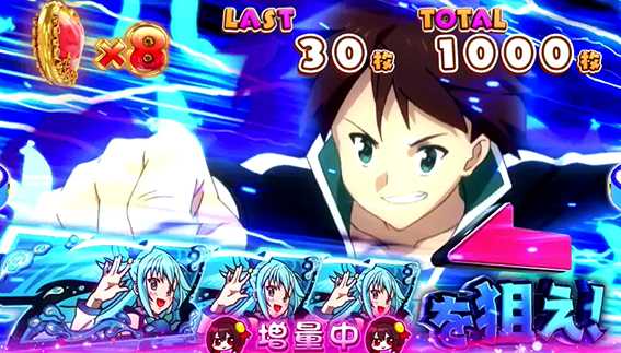 このすばのヒロインぼーなす・びっぐぼーなす中のカットイン2