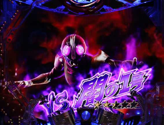仮面ライダー 闇のライダー　闇ライダーSPSPリーチ