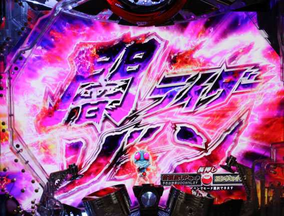 仮面ライダー 闇のライダー 闇ライダーゾーン