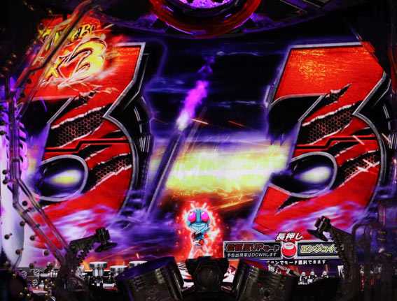 仮面ライダー 闇のライダー　3図柄テンパイ