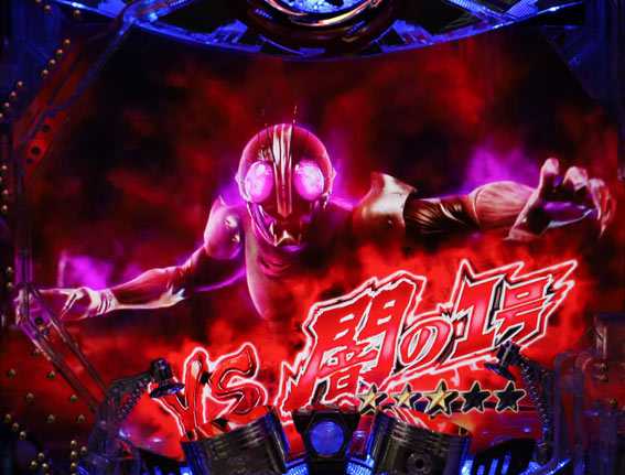仮面ライダー 闇のライダー　赤タイトル