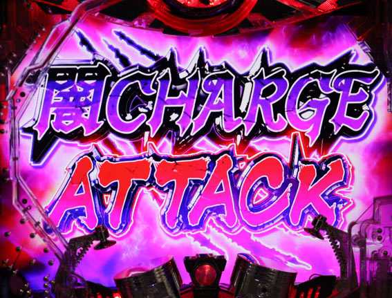 仮面ライダー 闇のライダー　闇CHARGE ATTACK