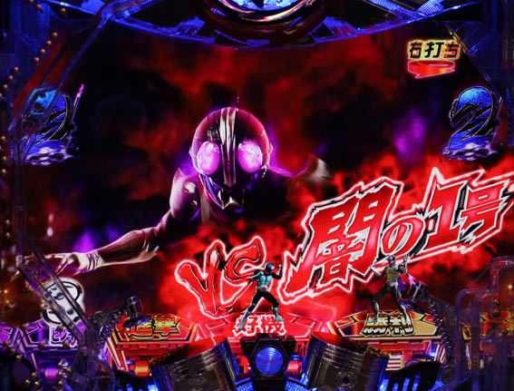仮面ライダー 闇のライダー　赤タイトル