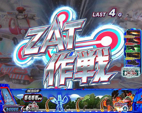 ウルトラマンタロウ暴君　通常時　ZAT作戦