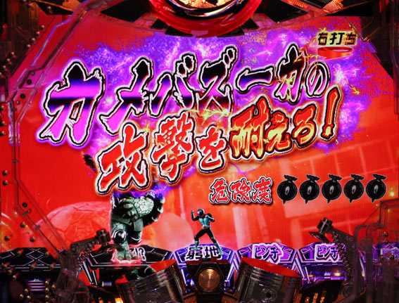 仮面ライダー 闇のライダー カメバズーカバトル