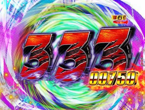 仮面ライダー 闇のライダー　3図柄