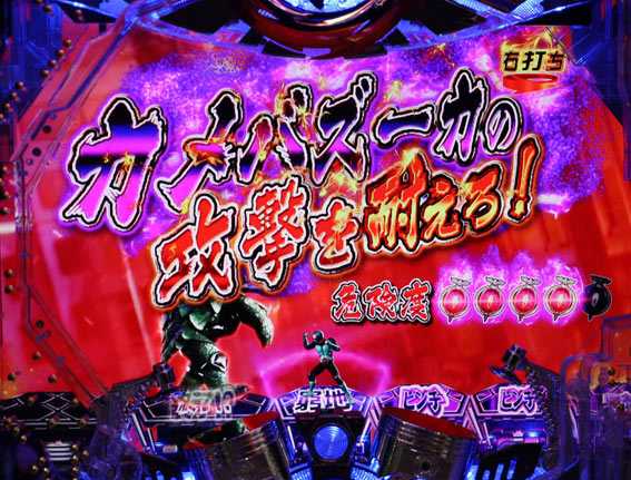 仮面ライダー 闇のライダー　カメバズーカバトル