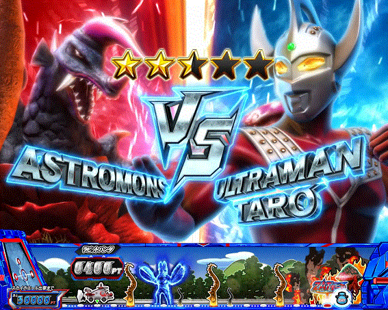 ウルトラマンタロウ暴君　通常時　怪獣バトル