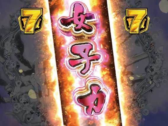 結城友奈は勇者であるALL RUSH 女子力向上演出