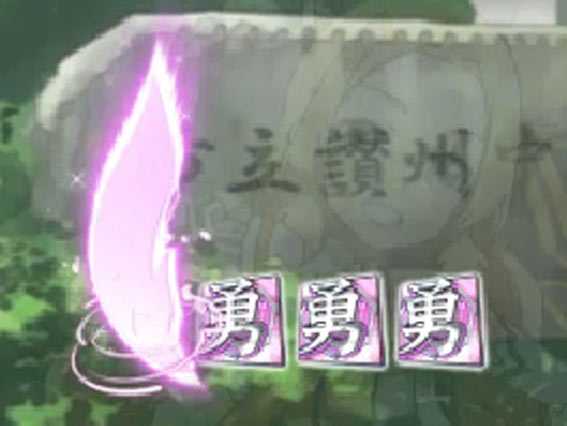 結城友奈は勇者であるALL RUSH 保留変化