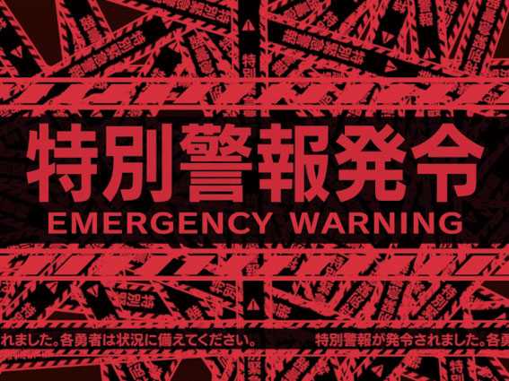 結城友奈は勇者であるALL RUSH 特別警報発令予告