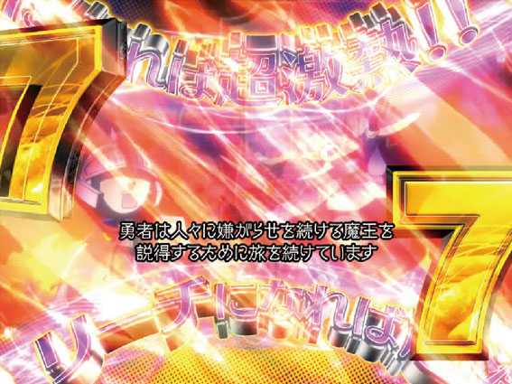 結城友奈は勇者であるALL RUSH　リーチがかかればゾーン