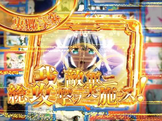 結城友奈は勇者であるALL RUSH　名言カットイン予告