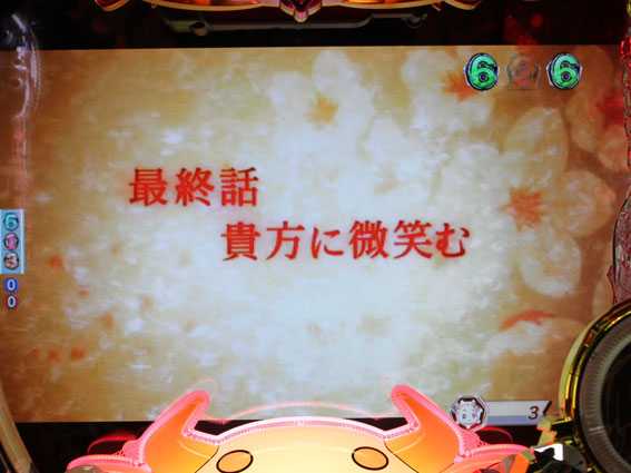 結城友奈は勇者であるALL RUSH　赤タイトル