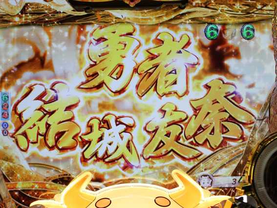 結城友奈は勇者であるALL RUSH　金タイトル
