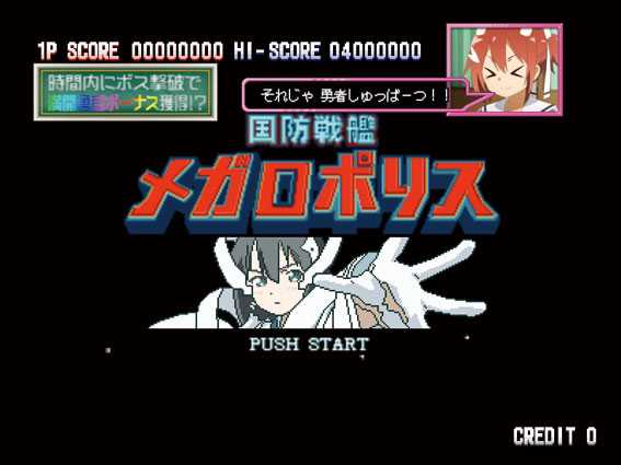 結城友奈は勇者であるALL RUSH　メガロポリスリーチ
