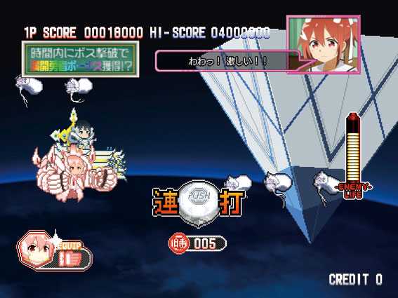 結城友奈は勇者であるALL RUSH 巨大ミタマ