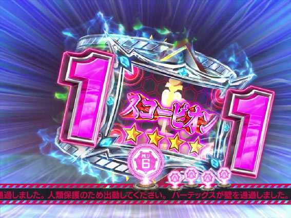 結城友奈は勇者であるALL RUSH バーテックス襲来予告