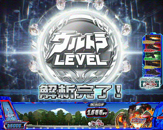 ウルトラマンタロウ暴君SPEC　ウルトラレーダー　ウルトラレベル示唆
