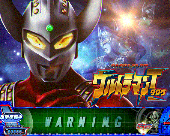 ウルトラマンタロウ暴君SPEC　アイキャッチ　高レベル濃厚