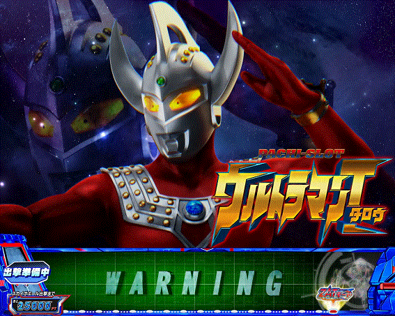 ウルトラマンタロウ暴君SPEC　アイキャッチ　レベル2以上