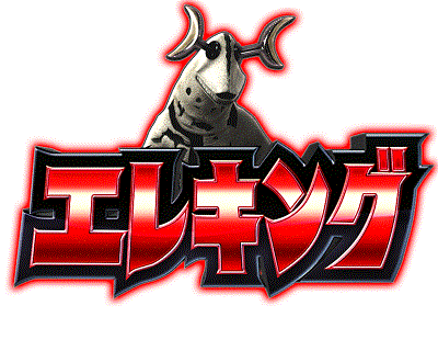 ウルトラマンタロウ暴君SPEC AT　ステージ　エレキング