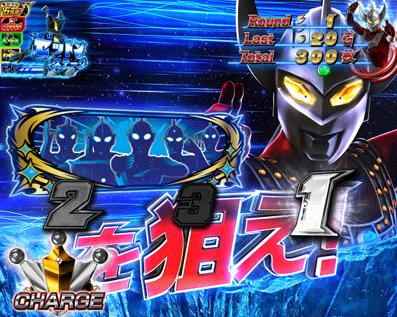 ウルトラマンタロウ暴君SPEC　AT　青BAR揃い　兄弟図柄揃い　無敵ストック
