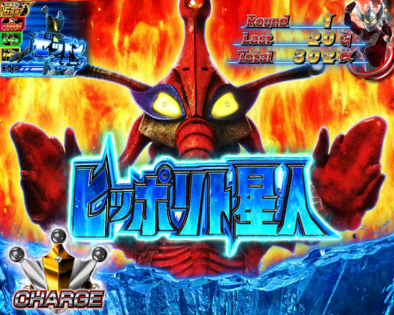 ウルトラマンタロウ暴君SPEC　無敵チャレンジ　ヒッポリト星人